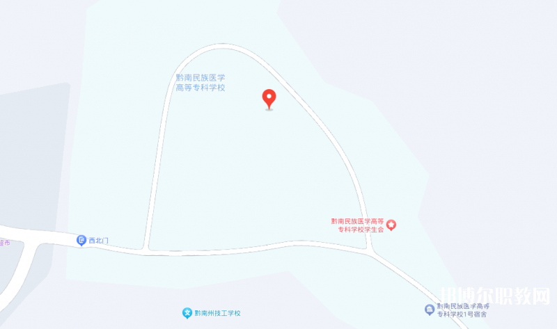 黔南民族衛(wèi)生學(xué)校地址，乘車路線