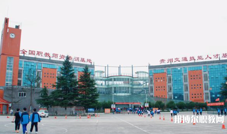 2023貴州交通技師學(xué)院招生計劃 招生人數(shù)是多少(附要求、條件、對象)