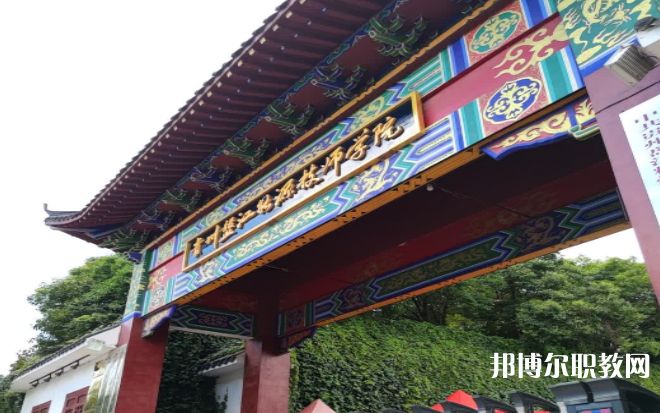 貴州盤江能源技師學(xué)院怎么樣、好不好