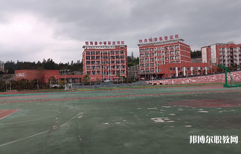 錦屏縣中等職業(yè)學(xué)校怎么樣、好不好
