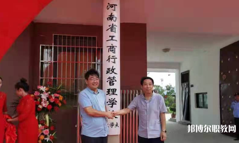 河南省工商行政管理學(xué)校怎么樣、好不好