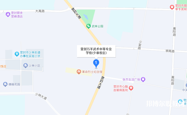登封萬(wàn)羊武術(shù)中等專業(yè)學(xué)校地址，乘車路線