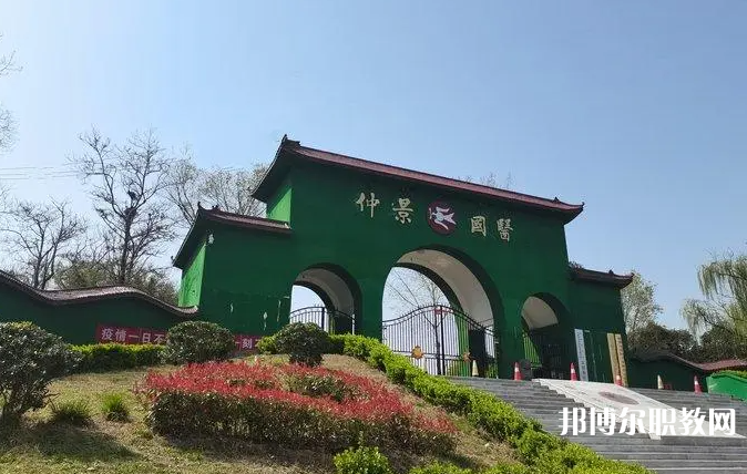 2023鄭州仲景國(guó)醫(yī)中等專業(yè)學(xué)校招生計(jì)劃 招生人數(shù)是多少(附要求、條件、對(duì)象)