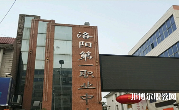 2023洛陽(yáng)市中等職業(yè)學(xué)校瀍河校區(qū)招生計(jì)劃 招生人數(shù)是多少(附要求、條件、對(duì)象)