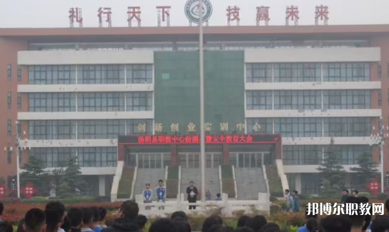 2023湯陰縣職業(yè)技術(shù)教育中心招生計劃 招生人數(shù)是多少(附要求、條件、對象)