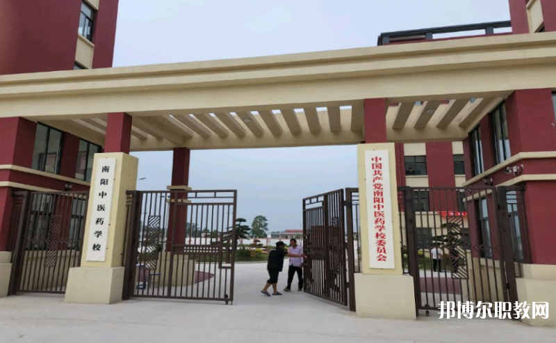 2023南陽中醫(yī)藥學(xué)校招生計劃 招生人數(shù)是多少(附要求、條件、對象)