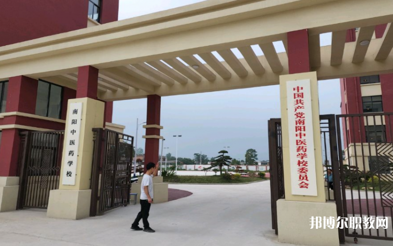 南陽中醫(yī)藥學(xué)校怎么樣、好不好