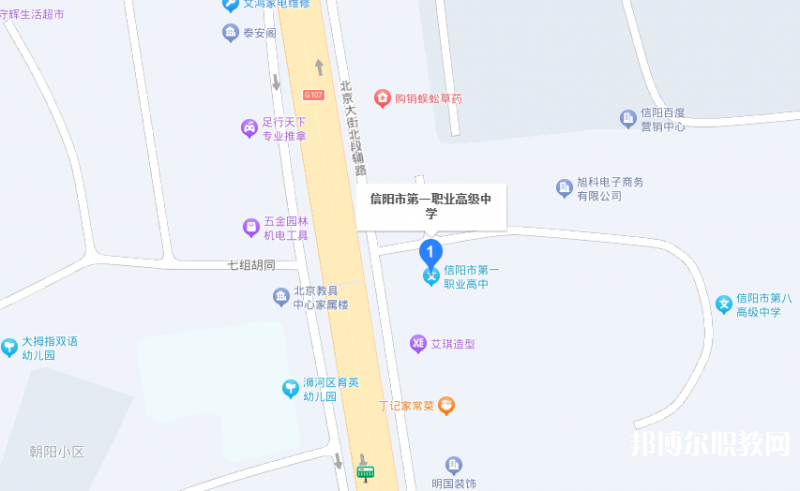 信陽(yáng)市第一職業(yè)高級(jí)中學(xué)地址，乘車路線