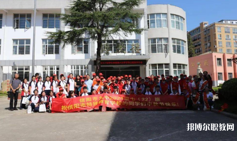 信陽市特殊教育學(xué)校怎么樣、好不好