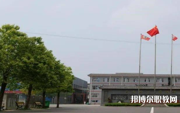 周口宛丘職業(yè)高中怎么樣、好不好