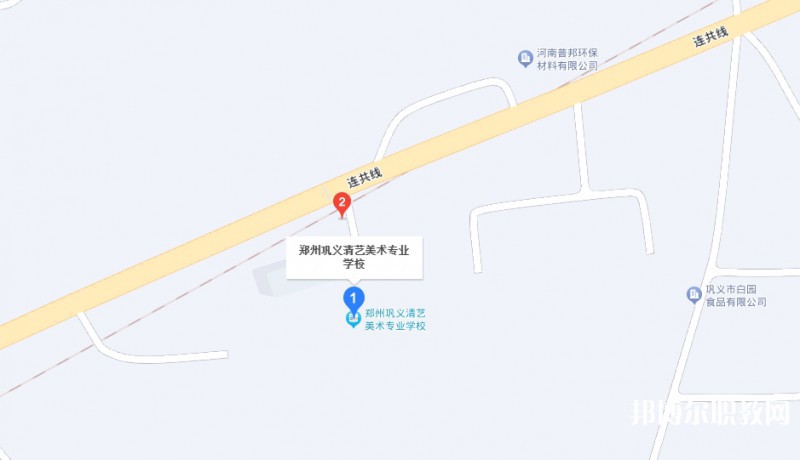鞏義市清藝美術(shù)專業(yè)學校地址，乘車路線