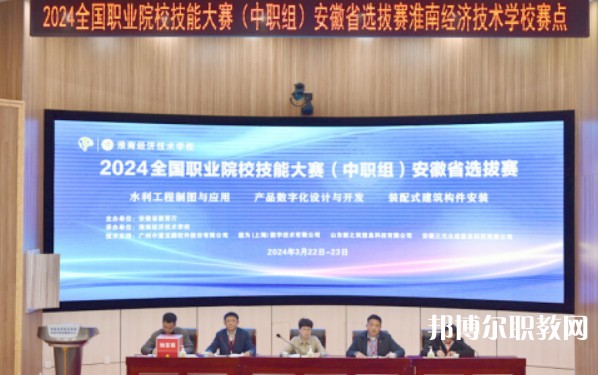 淮南經(jīng)濟技術(shù)學(xué)校怎么樣、好不好