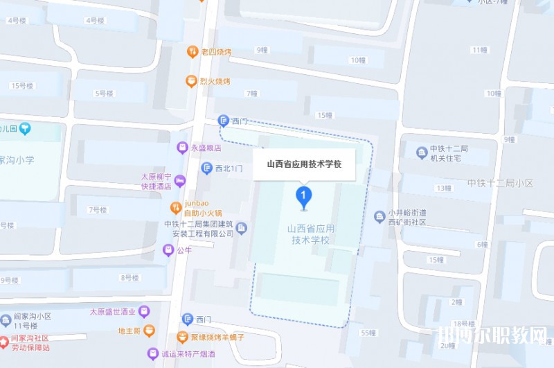 山西應(yīng)用技術(shù)學(xué)校地址，乘車路線
