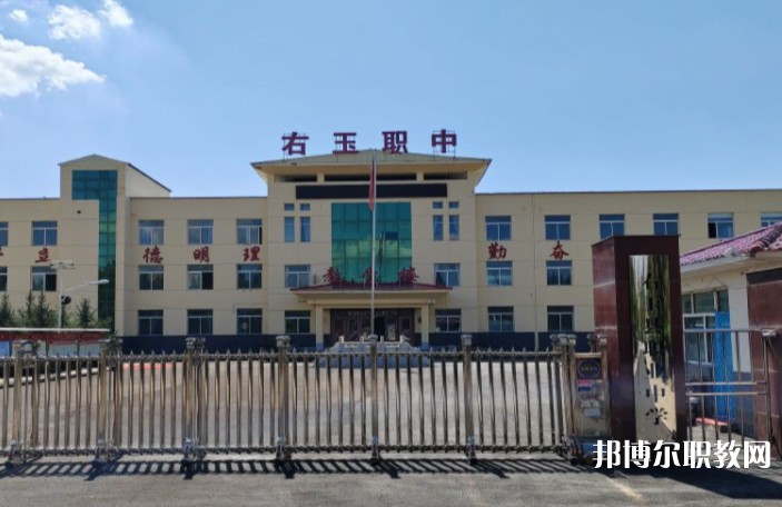 右玉縣職業(yè)學(xué)校怎么樣、好不好