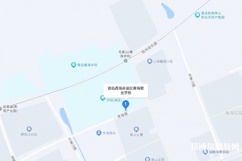 青島西海岸新區(qū)黃海職業(yè)學校地址，乘車路線