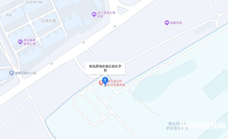 青島西海岸新區(qū)音樂(lè)學(xué)校地址，乘車路線