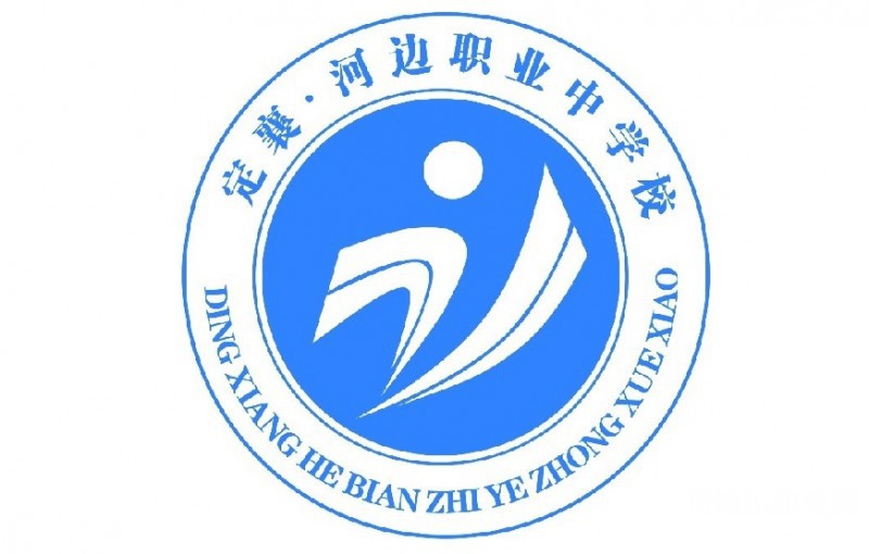 定襄縣河邊職業(yè)中學網站網址主頁
