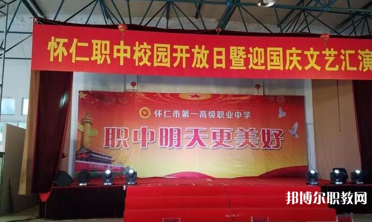 2024懷仁縣第一高級職業(yè)中學(xué)招生計劃 招生人數(shù)是多少(附要求、條件、對象)