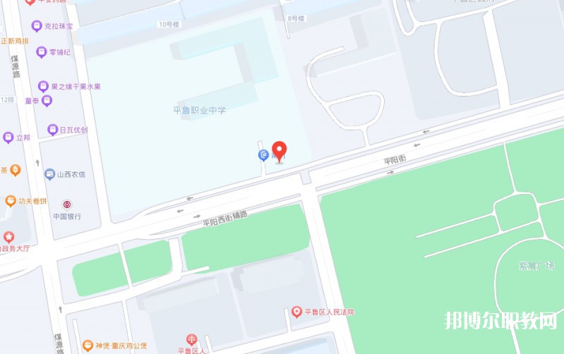 朔州平魯區(qū)職業(yè)中學(xué)地址，乘車路線