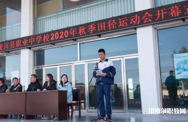 陵川縣職業(yè)中學(xué)怎么樣、好不好