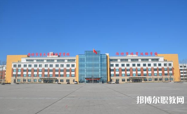 2024濰坊市體育運動學校招生計劃 招生人數(shù)是多少(附要求、條件、對象)