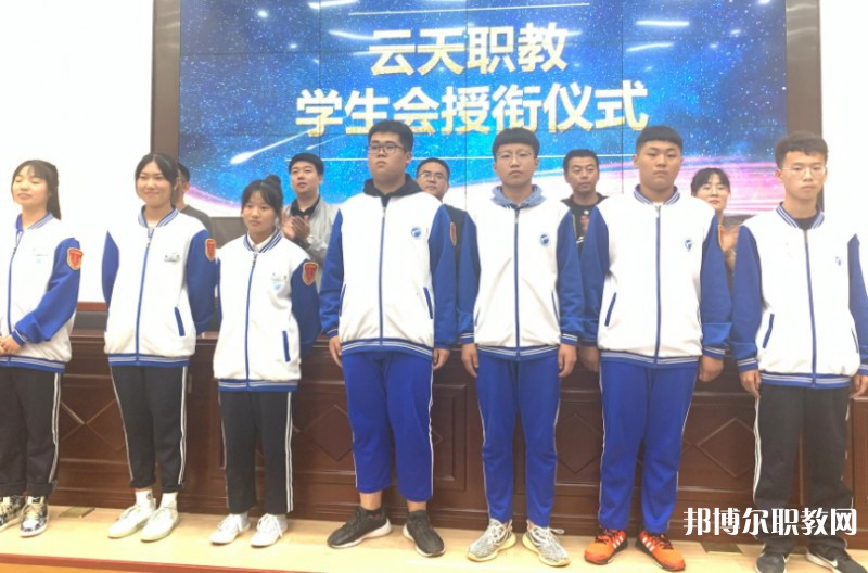 2024云天職教招生計劃 招生人數(shù)是多少(附要求、條件、對象)