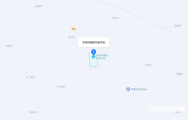 濱州外國語實(shí)驗(yàn)學(xué)校(職業(yè)中專部)地址，乘車路線