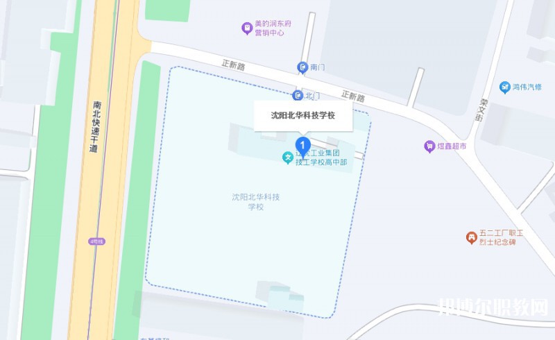 沈陽北華科技學校地址，乘車路線