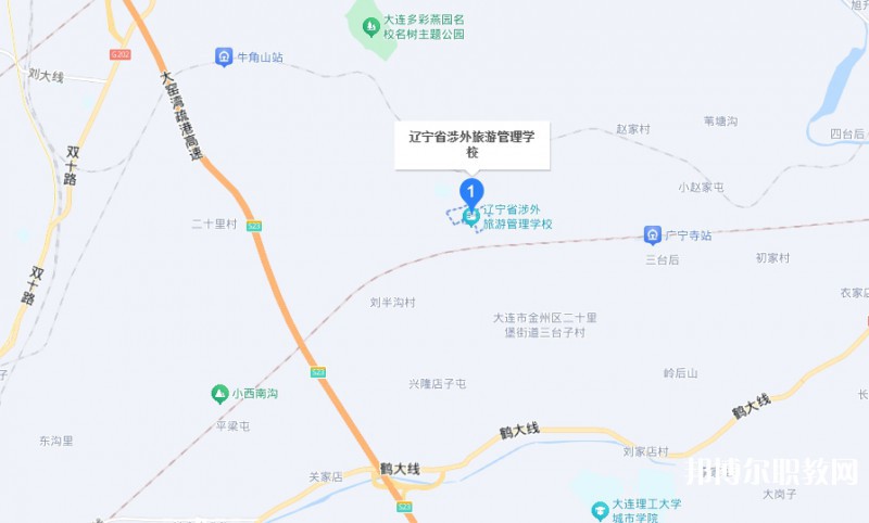 遼寧省涉外旅游管理學校地址，乘車路線