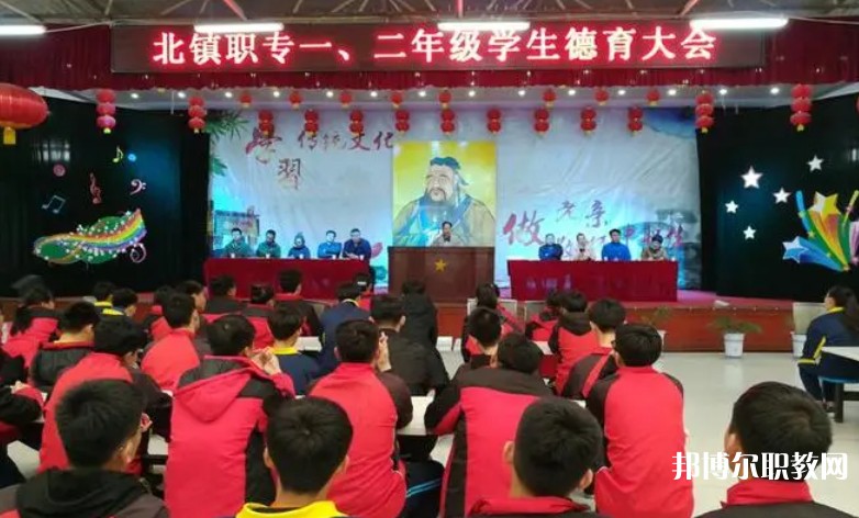 北鎮(zhèn)市中等職業(yè)技術(shù)專業(yè)學(xué)校怎么樣、好不好
