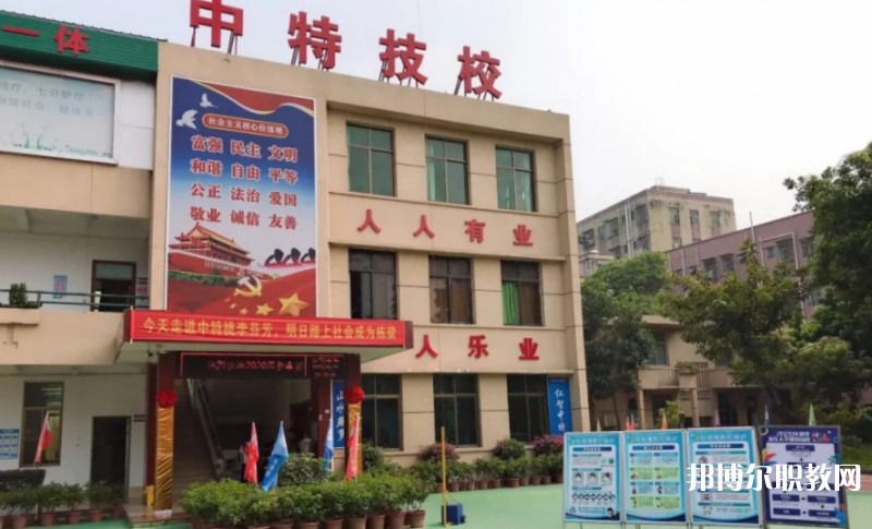 深圳市中特技工學(xué)校怎么樣、好不好