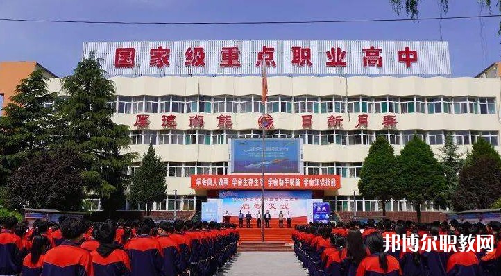 上黨區(qū)職業(yè)高級中學(xué)校怎么樣、好不好