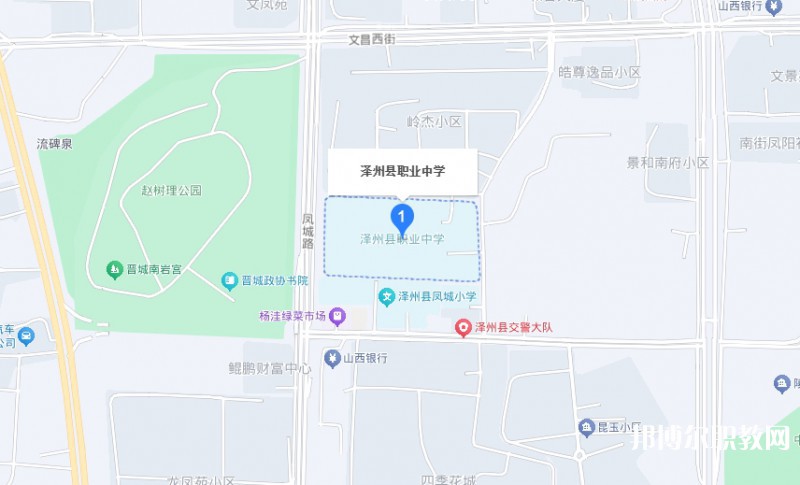 澤州縣高級職業(yè)中學(xué)校地址，乘車路線