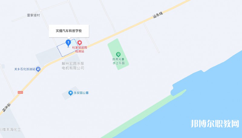 運(yùn)城市實強(qiáng)汽車科技學(xué)校地址，乘車路線