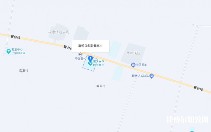 襄汾興華職業(yè)高中地址，乘車(chē)路線(xiàn)