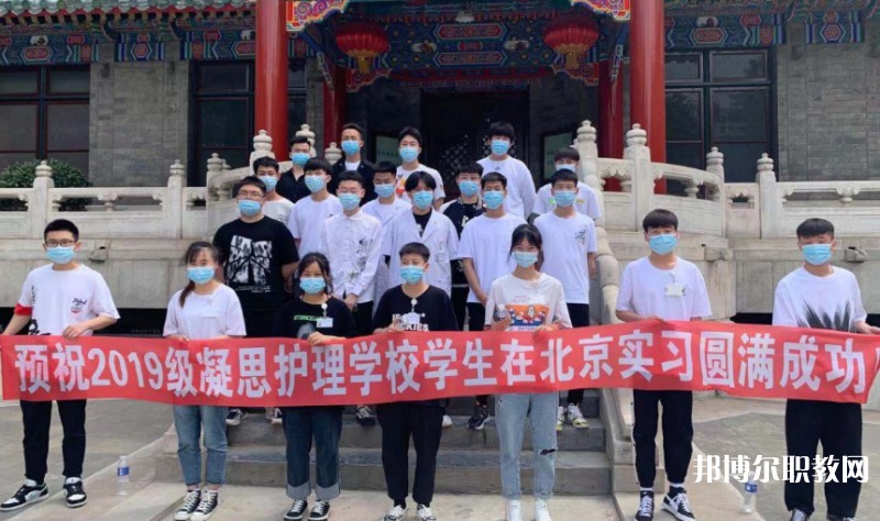 2025沈陽市凝思護理中等職業(yè)學校招生計劃 招生人數(shù)是多少(附要求、條件、對象)